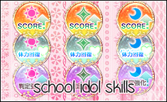 School Idol Skills
